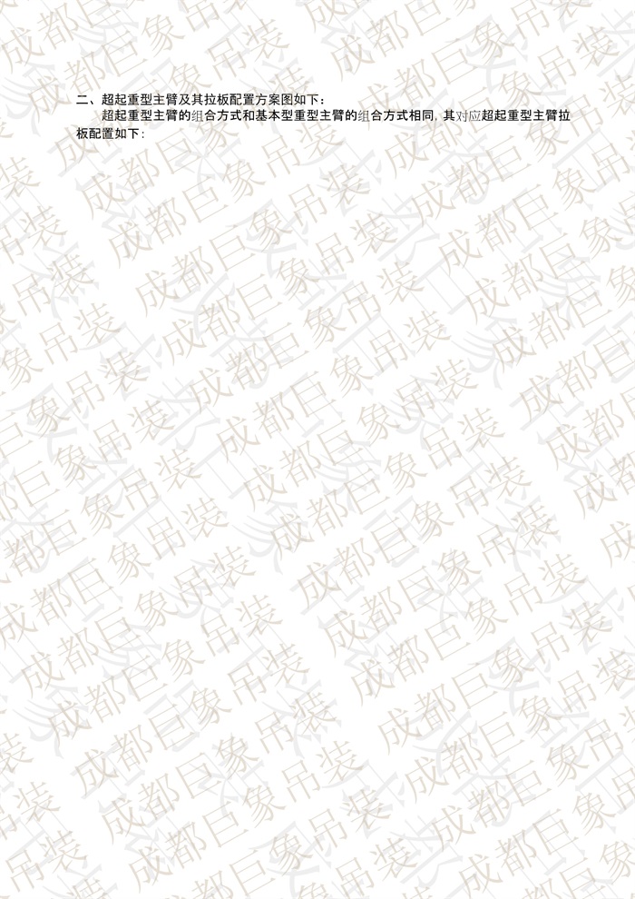QUY650操作手冊(cè)-安裝說明(1)_21.jpg