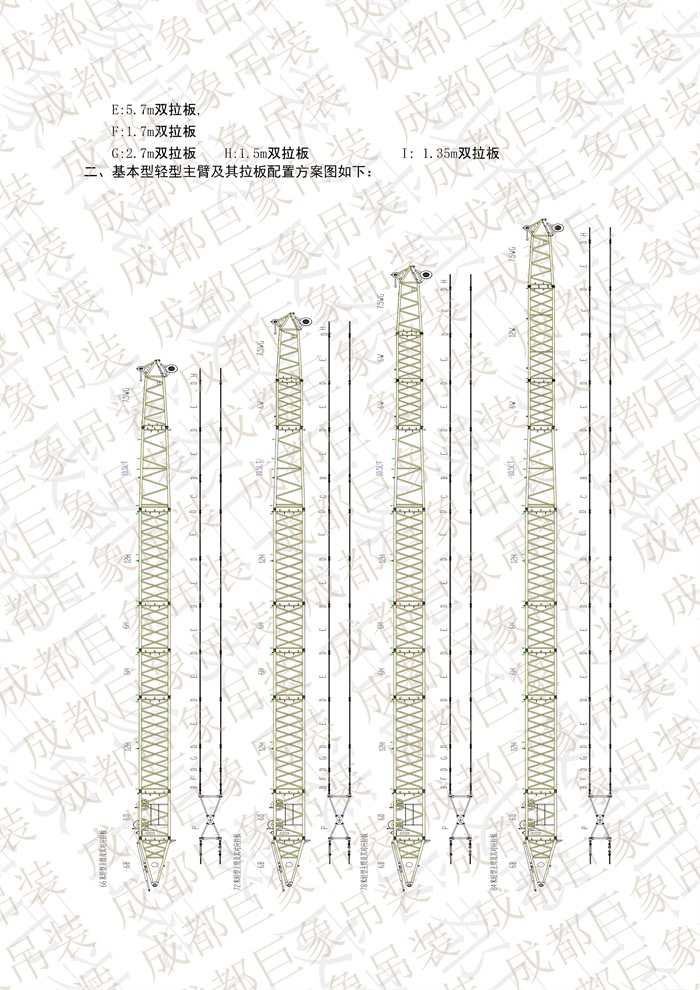 QUY650操作手冊(cè)-安裝說明(1)_26.jpg
